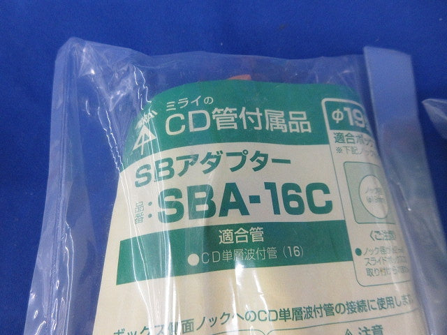 SBアダプター(19個入)(一部新品未開封) SBA-16C