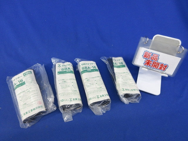 SBアダプター(10個×4袋,計40個入)(新品未開封) SBA-16