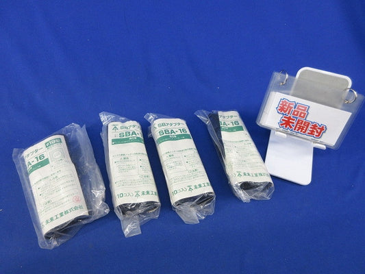 SBアダプター(10個×4袋,計40個入)(新品未開封) SBA-16