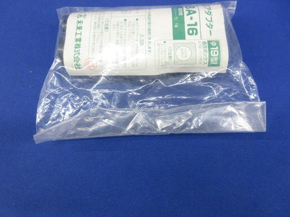 SBアダプター(10個×4袋,計40個入)(新品未開封) SBA-16