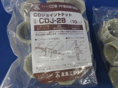 CDジョイントナット(10個×3袋計30個入) CDJ-28