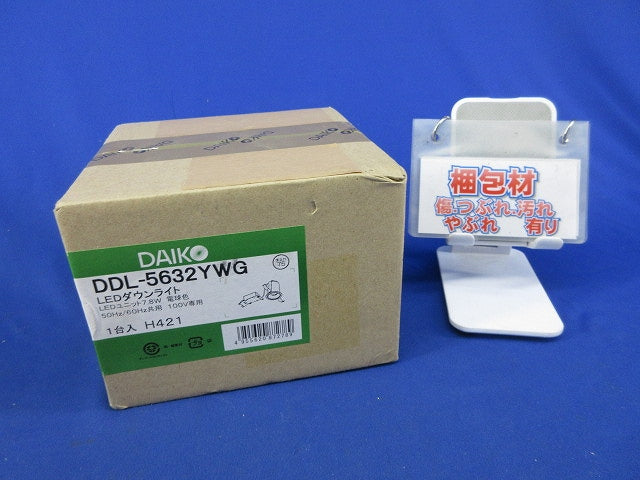 LEDダウンライトφ75(新品未開梱) DDL-5632YWG