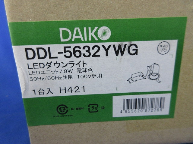 LEDダウンライトφ75(新品未開梱) DDL-5632YWG