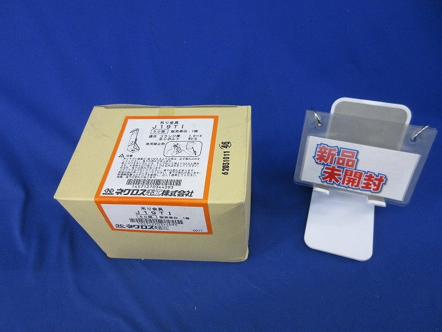 ネグロック(50個入) J19TI