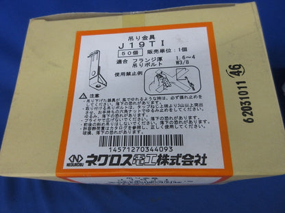 ネグロック(50個入) J19TI