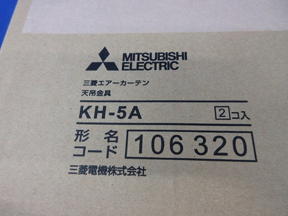 エアーカーテン用天吊金具(キズ有) KH-5A