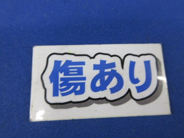 エアーカーテン用天吊金具(キズ有) KH-5A