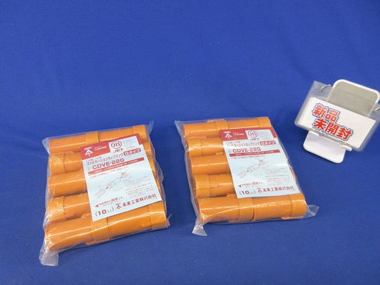 コンビネーションカップリングGタイプ(10個×2袋計20個入)(新品未開封) CDVE-22G