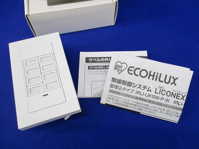 LiCONEX 無線制御システム 壁スイッチ埋込タイプ IRLI-UKSW-P-W
