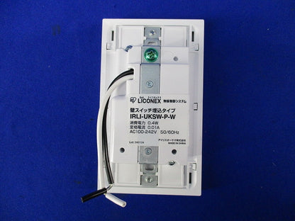LiCONEX 無線制御システム 壁スイッチ埋込タイプ IRLI-UKSW-P-W