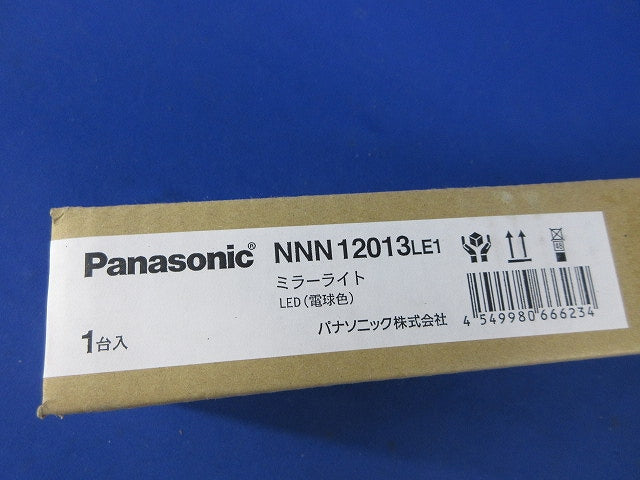 LEDミラーライト(電球色)(新品未開梱) NNN12013LE1