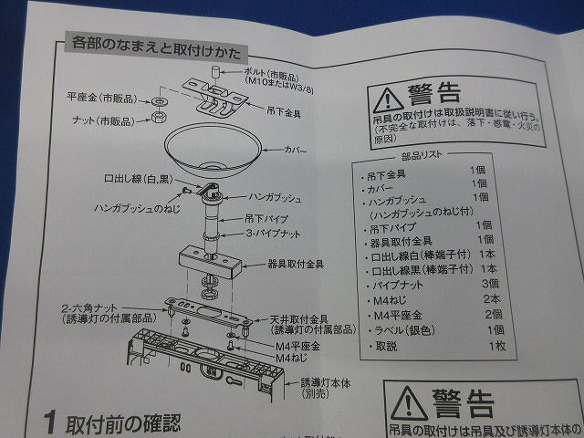 LED誘導灯用吊具 C153P