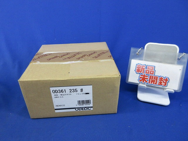 LEDダウンライトφ125(ランプなし本体のみ)(新品未開梱) OD361235