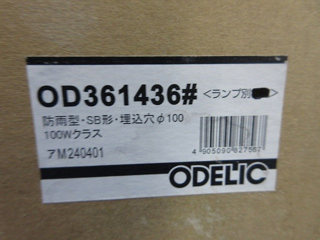 LEDダウンライトφ100(ランプなし本体のみ)(新品未開梱) OD361436