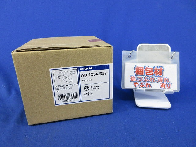 LEDダウンライトφ75(電球色)(新品未開梱) AD1254B27