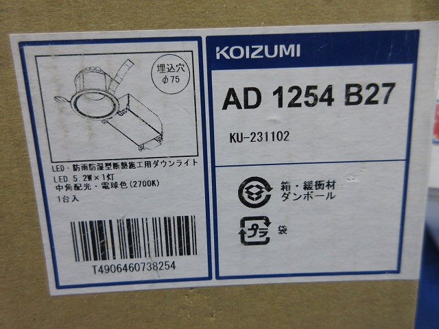 LEDダウンライトφ75(電球色)(新品未開梱) AD1254B27