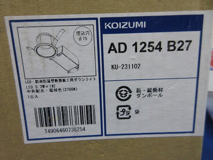 LEDダウンライトφ75(電球色)(新品未開梱) AD1254B27