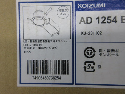 LEDダウンライトφ75(電球色)(新品未開梱) AD1254B27