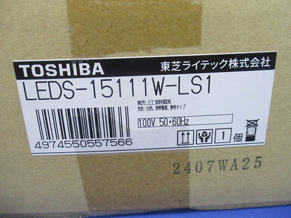 LEDスポットライト 4000K  白色 非調光 LEDS-15111W-LS1