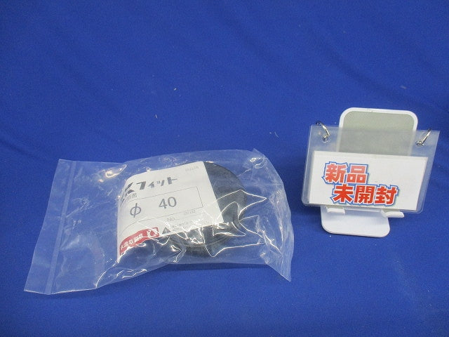 フィットマウス φ40