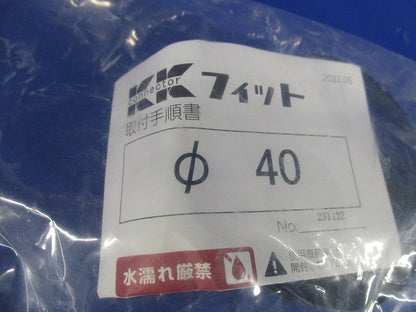フィットマウス φ40