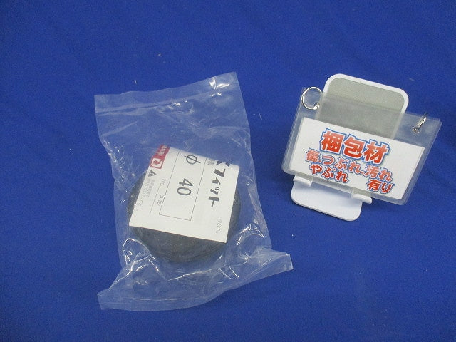 フィットマウス φ40