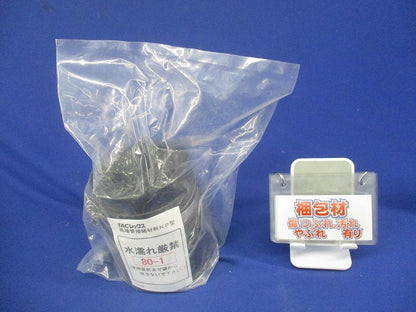 異種管接続材料 NP型 T-INP80-1