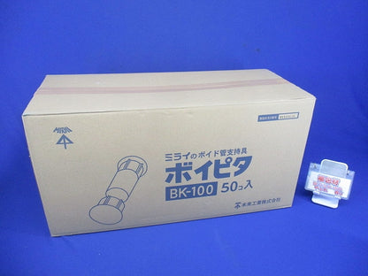 ボイド管支持具 50個入 BK-100-50
