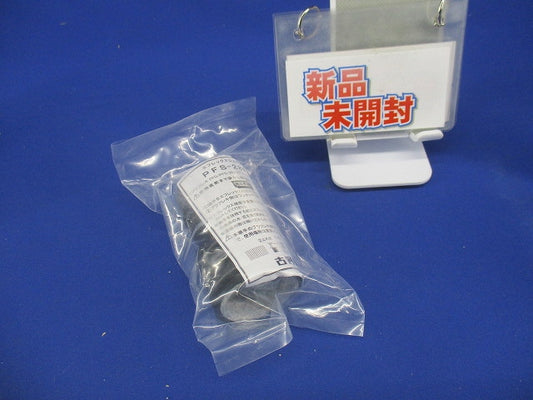PFエフレックスジョイント  (エフレックスFP-30/プラフレキPFS-28用) PFS-28FJ