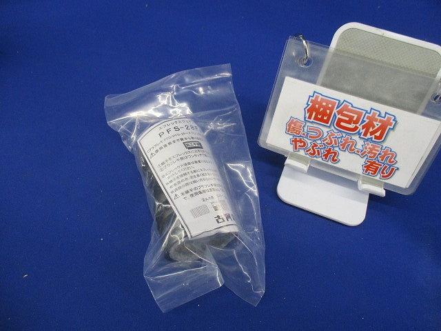 PFエフレックスジョイント  (エフレックスFP-30/プラフレキPFS-28用) PFS-28FJ