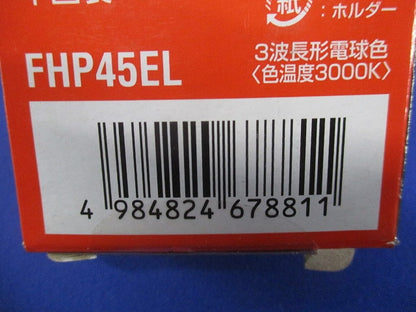 Hfツイン蛍光灯45形(パルック電球色) FHP45EL