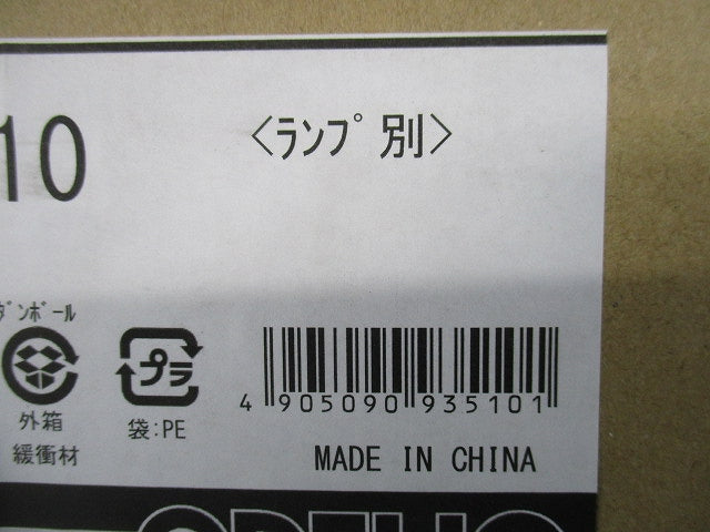 LEDスポットライト ランプ別売り OS231510