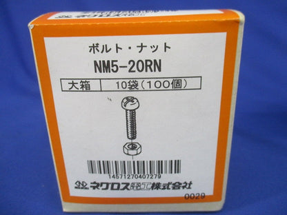 ナベ M5×20・N 1箱(100組入) NM5-20RN-100
