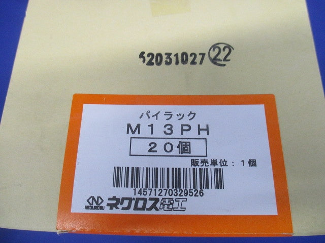 一般形鋼用電線管支持金具 20個入 M13PH-20