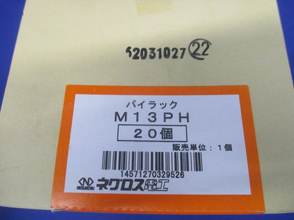 一般形鋼用電線管支持金具 20個入 M13PH-20