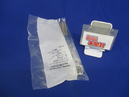 HB用 補強金具 5個入 HBRH1520F1-05