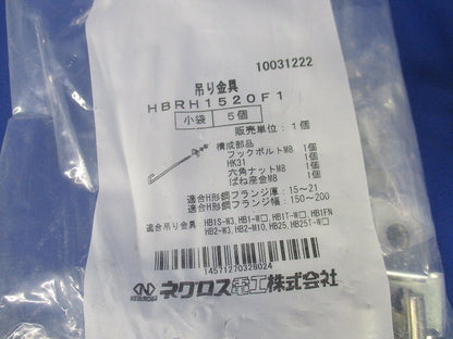 HB用 補強金具 5個入 HBRH1520F1-05