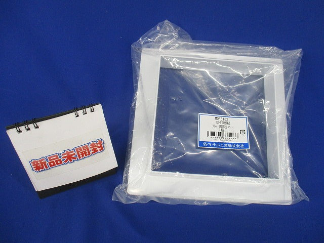 エムケーダクト 付属品 フランジ ホワイト 5号150型 MDF5152