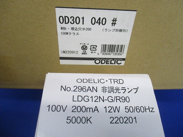 OD301040+No.296AN LEDダウンライト 5000K OD301040NR