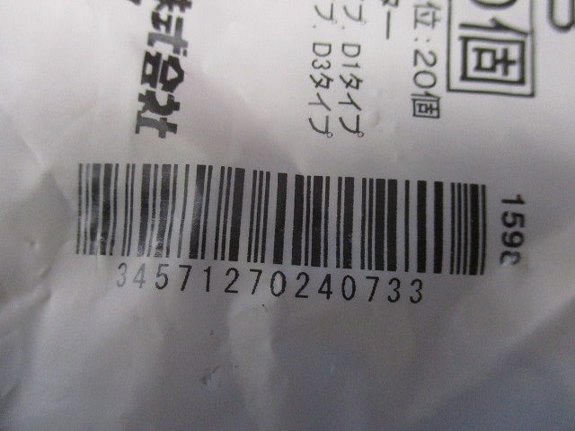 ダクター吊り金具 DHUB 20個入 DHUB-20