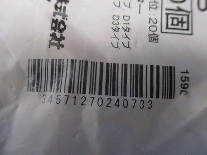 ダクター吊り金具 DHUB 20個入 DHUB-20
