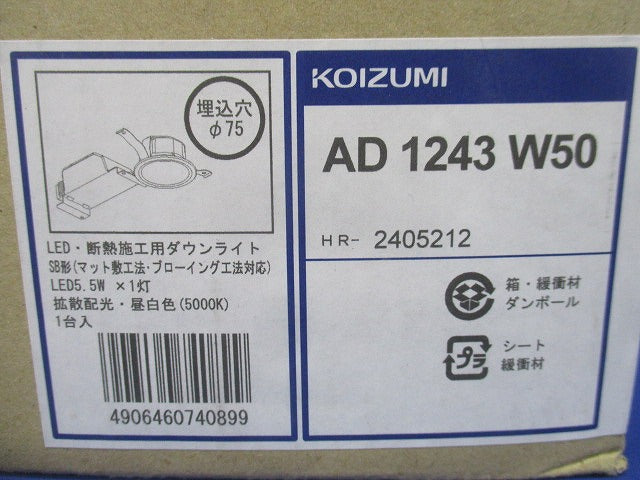 LED一体型コンフォートダウンライト 屋内屋外兼用 5000K 調光器別売 AD1243W50