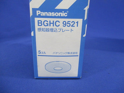 感知器埋込プレート 5個入 BGHC9521-05