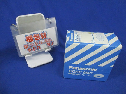 感知器埋込プレート 5個入 BGHC9521-05