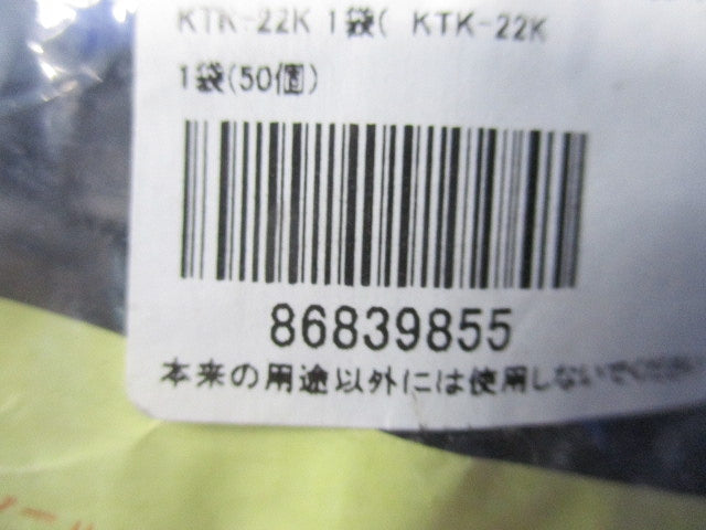 ワニグチ片サドル 兼用タイプ 適合径26〜31mm 黒 50個入 KTK-22K-50