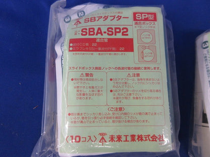 SBアダプター SP型(10個入×4袋計40個入)(新品未開封) SBA-SP2
