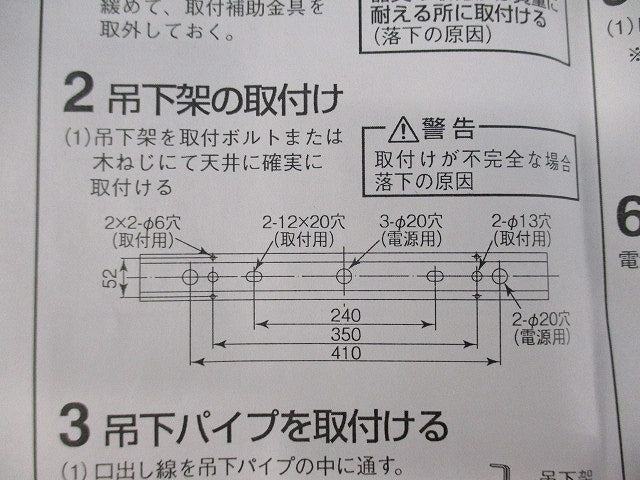 HF32形1灯・2灯用吊具パイプ CTK400PW