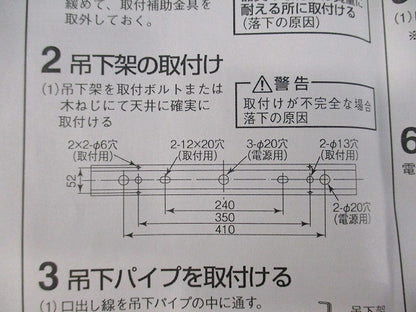 HF32形1灯・2灯用吊具パイプ CTK400PW