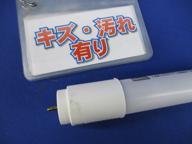 直管LEDランプ(キズ・汚れ有) LDF40SS･N/18/25･U12