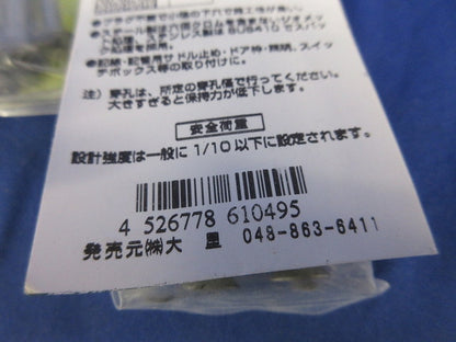 ハードエッジドライブ 皿ネジセット(混在65本入) 561-049他